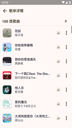 meloyou音乐最新版