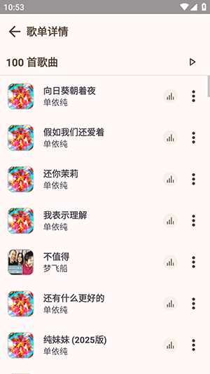 meloyou音乐最新版