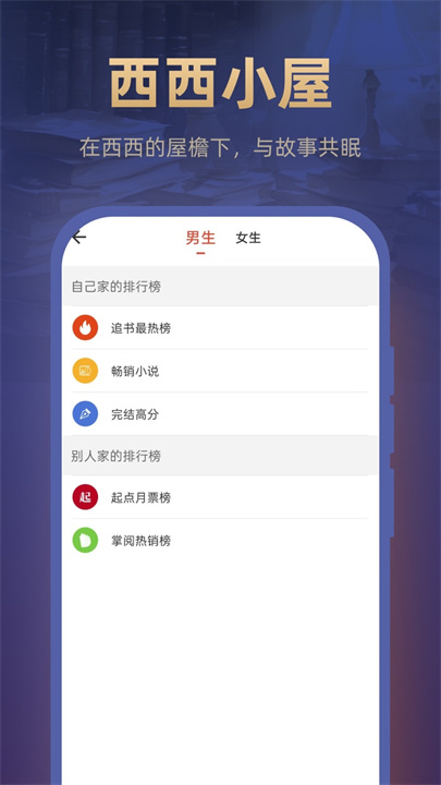 西西小屋去广告版