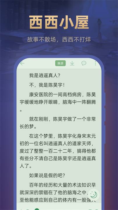 西西小屋去广告版