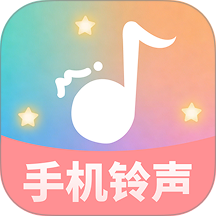 手机铃声全免来电