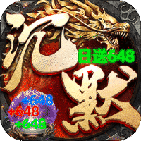 自由之光(龙族沉默免费版)sss版