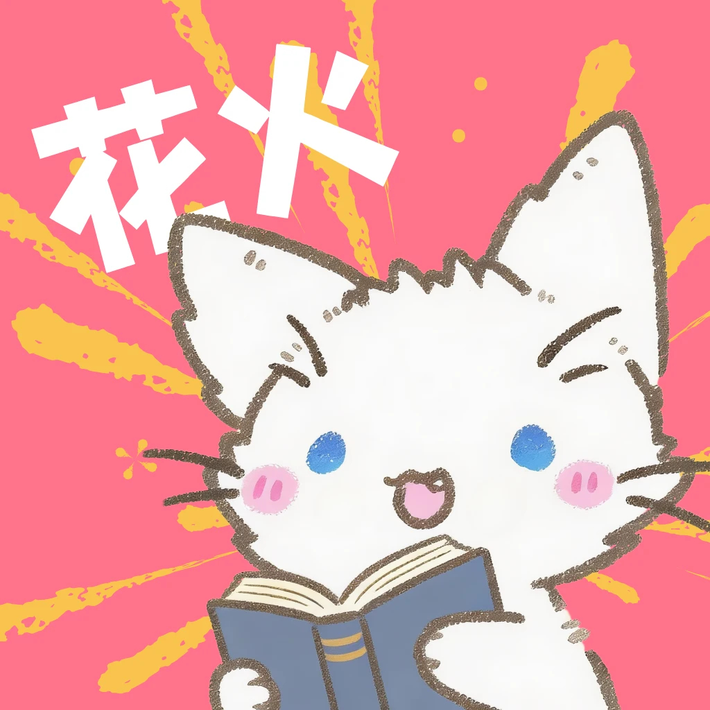 花火漫画免费阅读入口