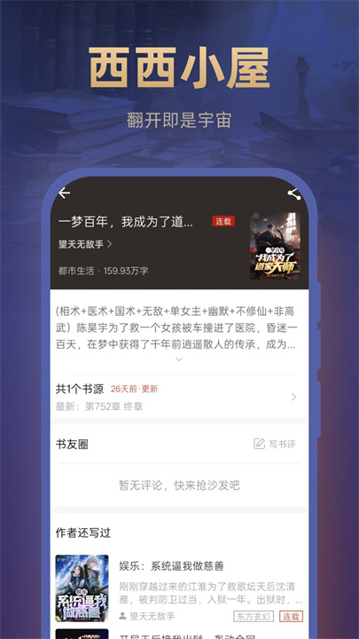 西西小屋去广告版