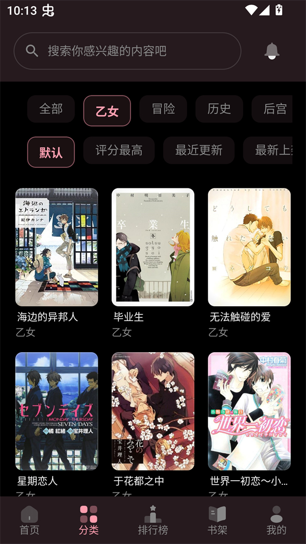 花火漫画免费阅读入口