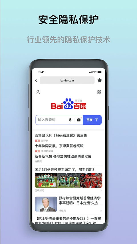 熊猫浏览器TV版