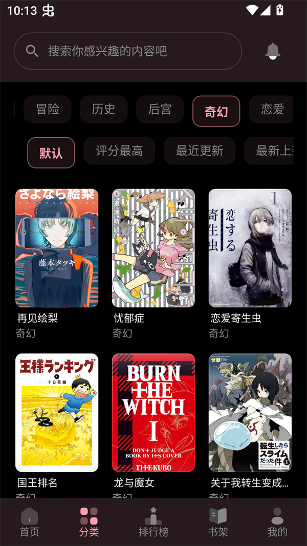 花火漫画免费阅读入口