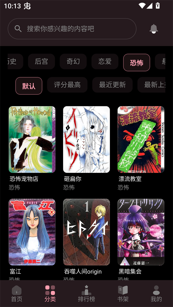 花火漫画免费阅读入口