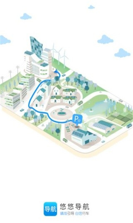 悠悠导航
