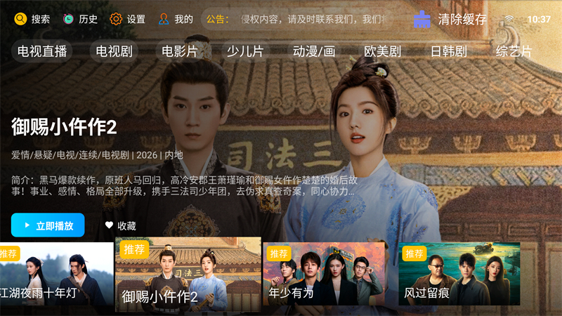 新非凡影视4.0安卓版