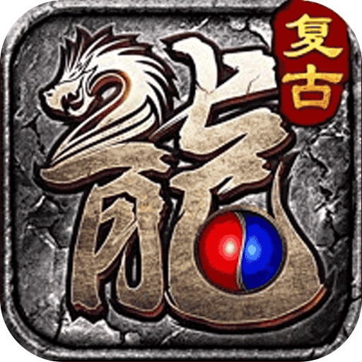 全能斗士(化命复古九职业)sss版