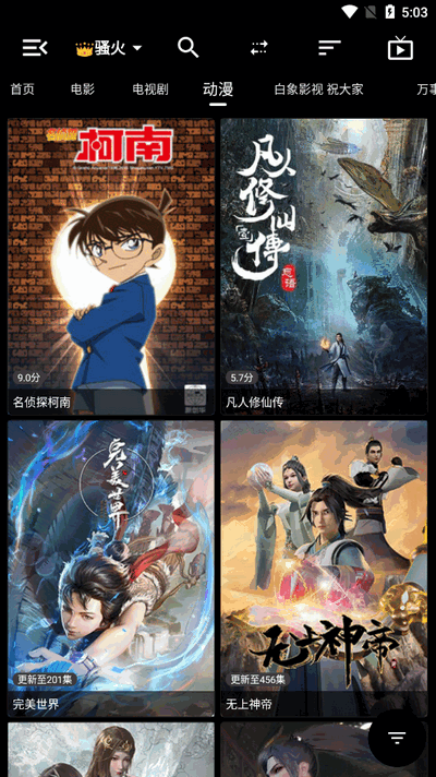 白象影视手机版