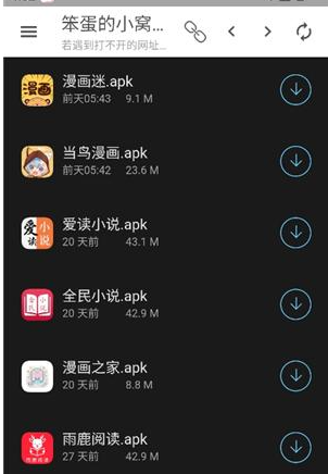 笨蛋的小窝资源库