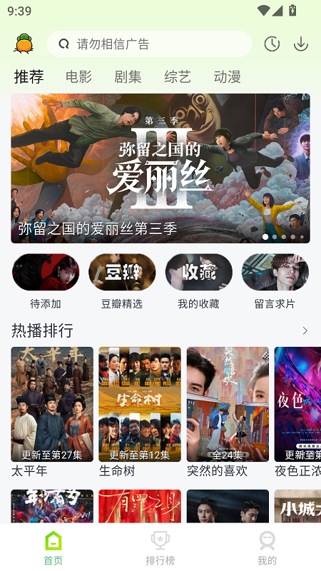 果茶视频4.3.0去广告纯净版