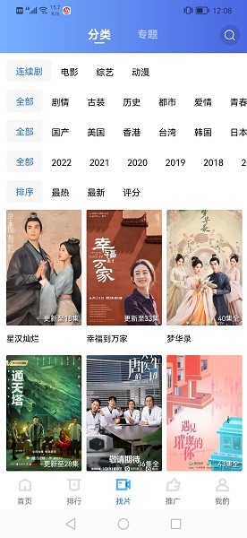 恒星视频最新版