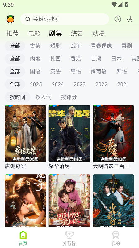 果茶视频4.3.0去广告纯净版