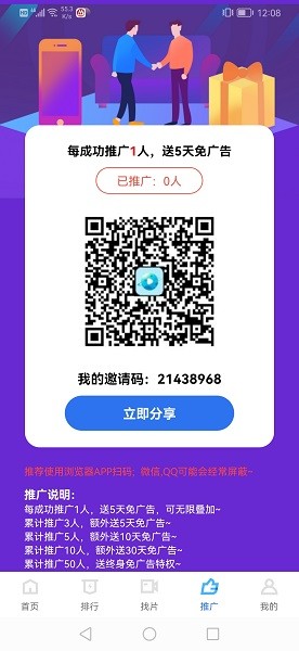 恒星视频最新版