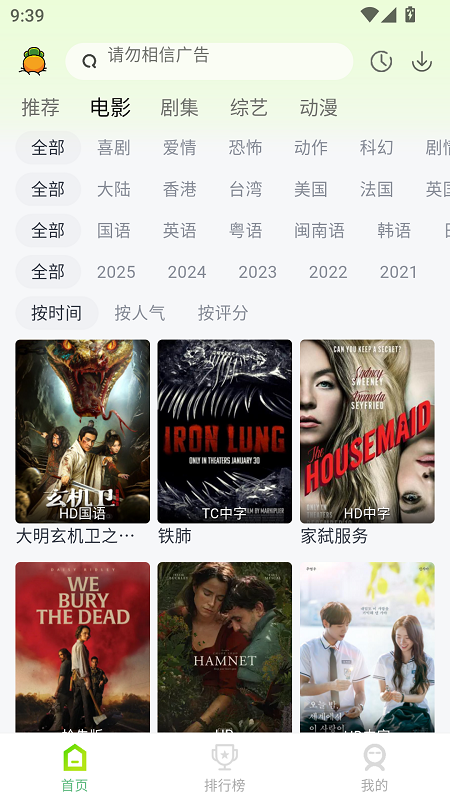 果茶视频4.3.0去广告纯净版