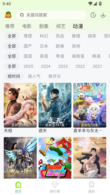 果茶视频4.3.0去广告纯净版