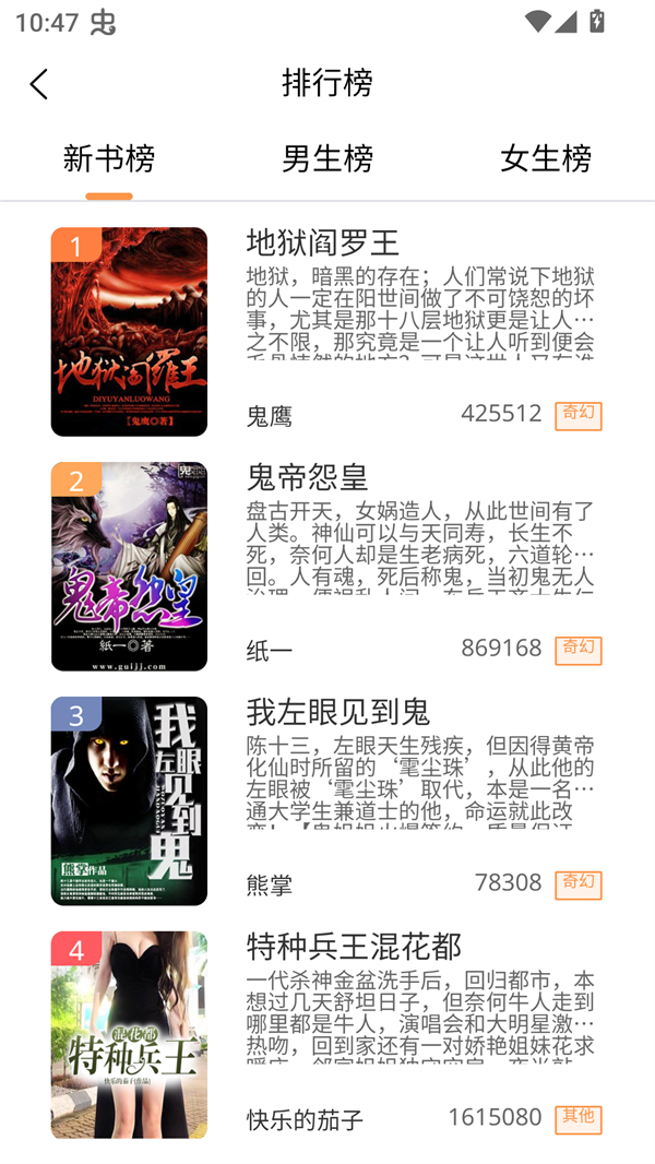 春华小说免费版