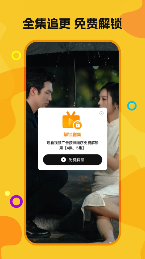 喜欢免费短剧赚钱版