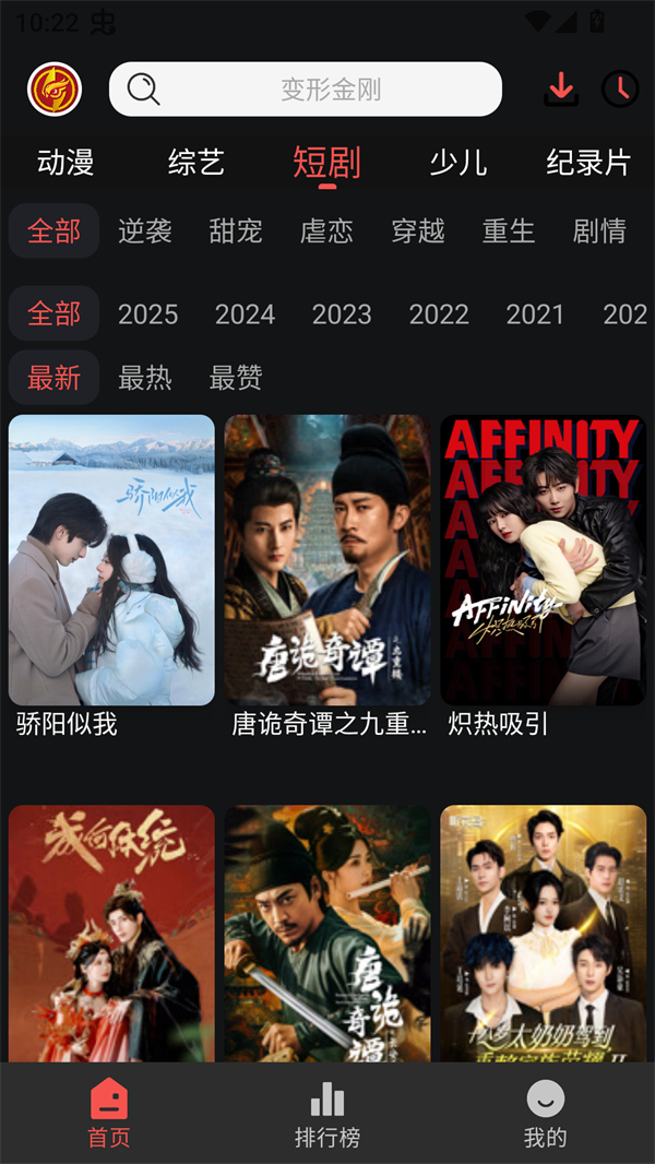 猫头鹰影视tv免费版