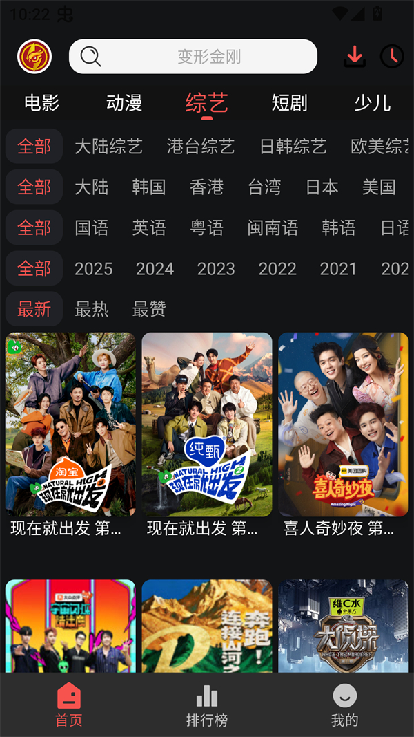 猫头鹰影视tv免费版