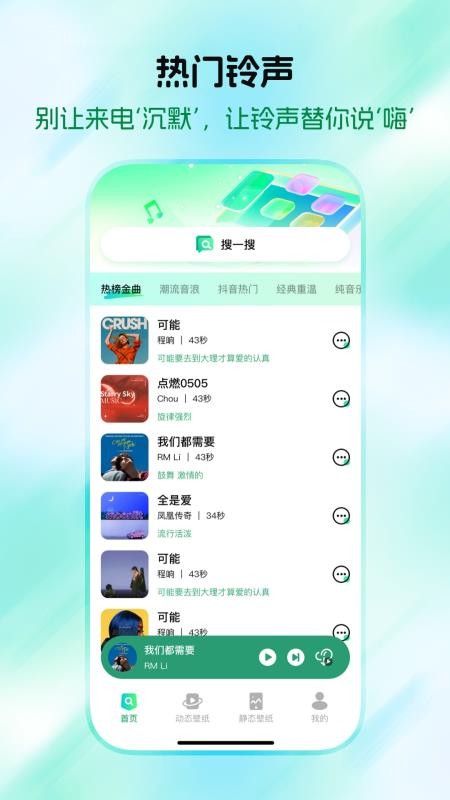 手机铃声视频多
