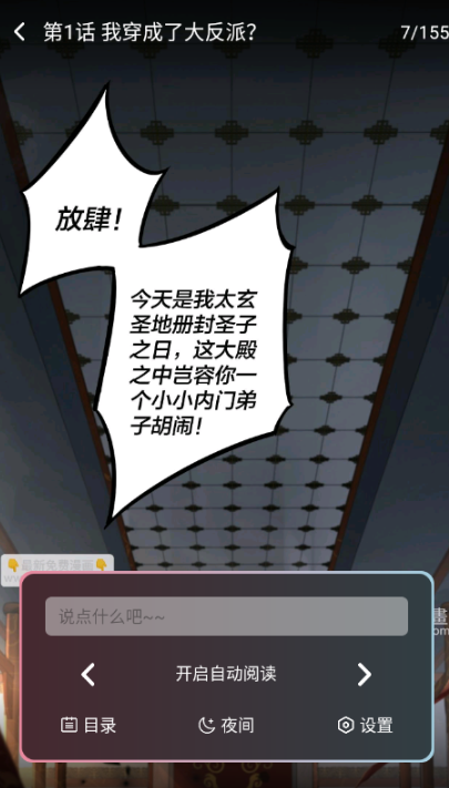 starskt手机版免费