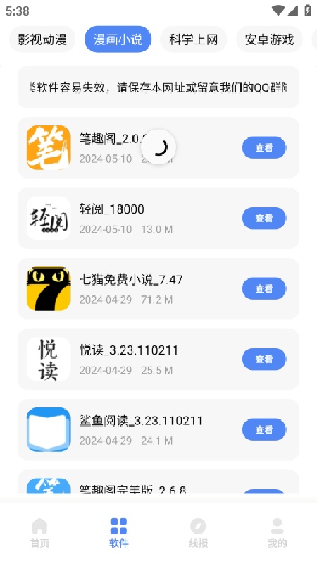 尘墨软件库3.0.0最新版