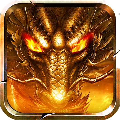 暗黑领主(龙尊高爆超变)sss版