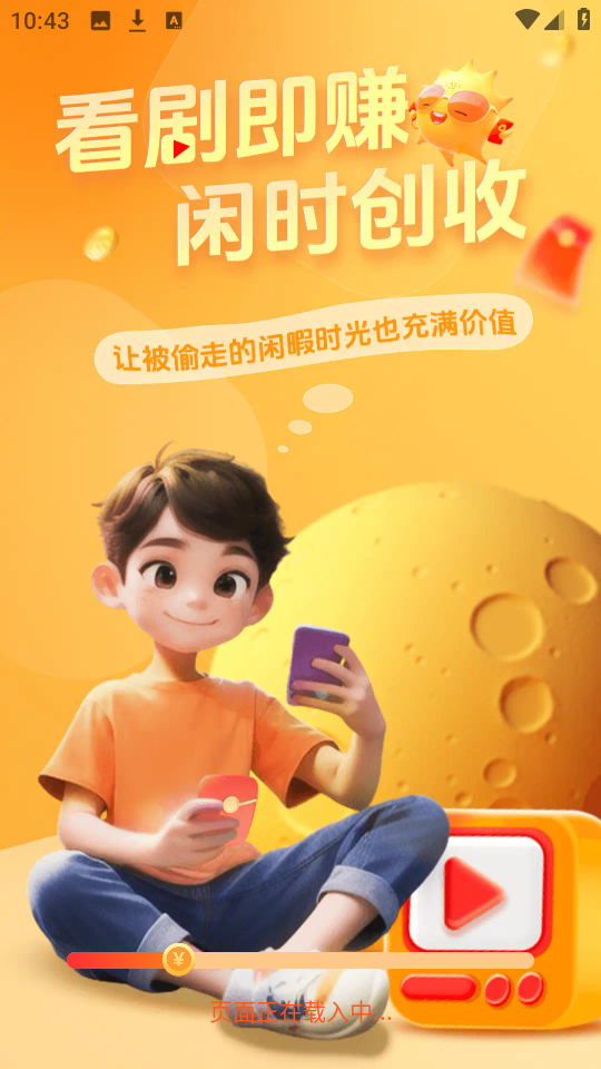 小金牛短剧赚钱版