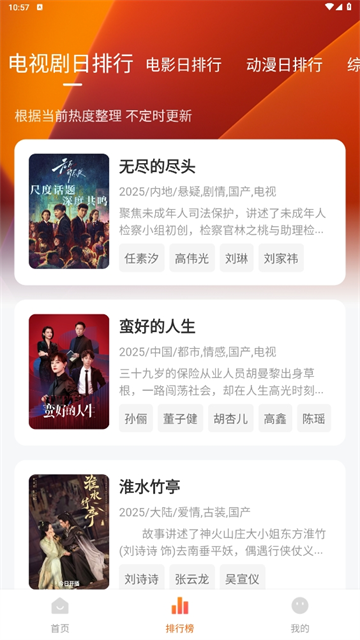 小柚子追剧最新版