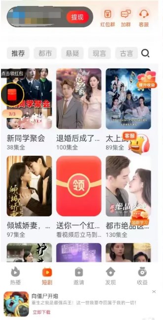 小金牛短剧赚钱版