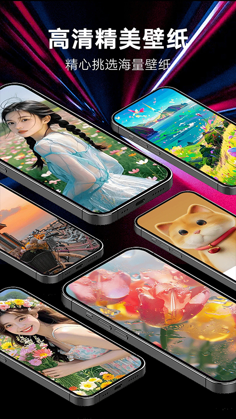 来电秀秀免费版