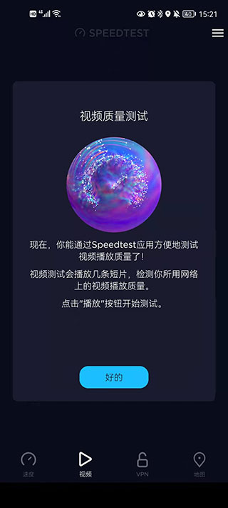 Speedtest