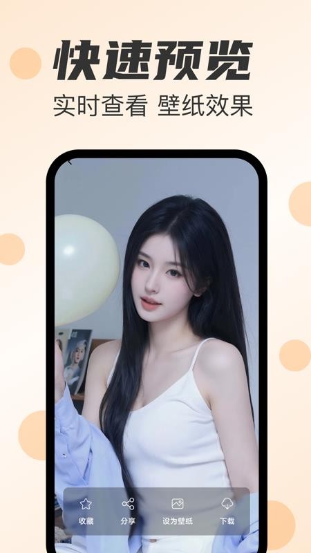 主题免费壁纸志慧