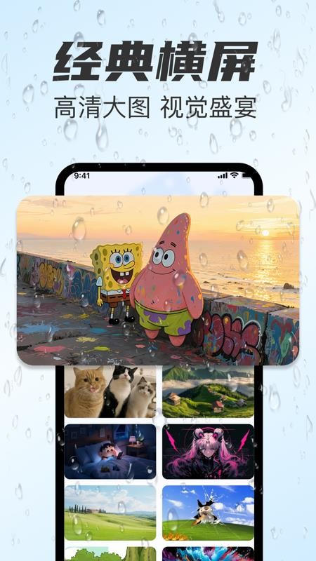 主题免费壁纸志慧