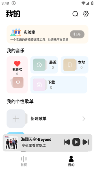 音悦适配最新版