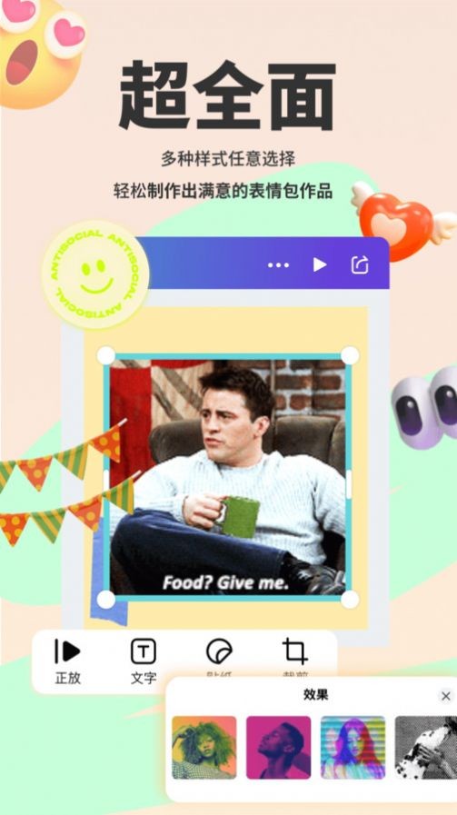 表情语音包大全