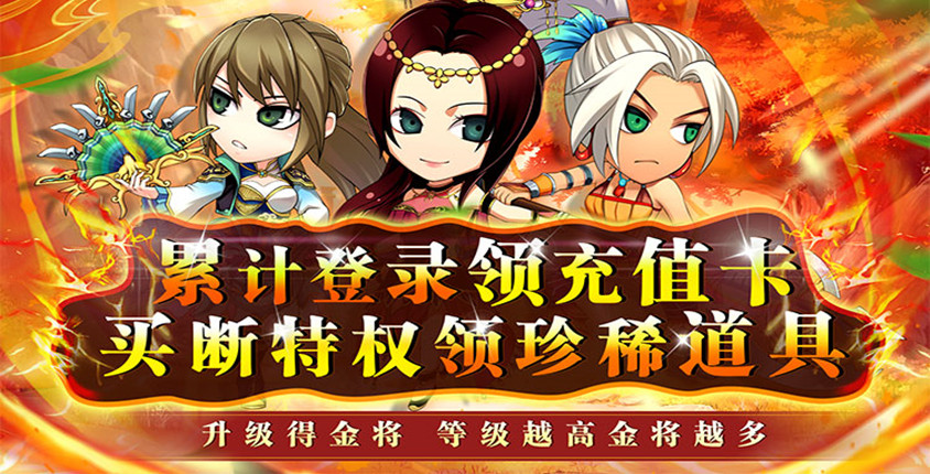 0.1折结义三国！《名将萌萌消》制霸神话三国世界