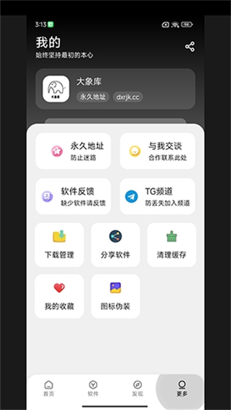 大象库1.0.1apk最新版