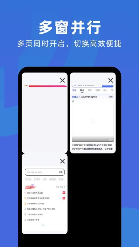 优优无痕浏览器