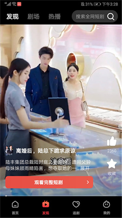 火柴搜索免费版