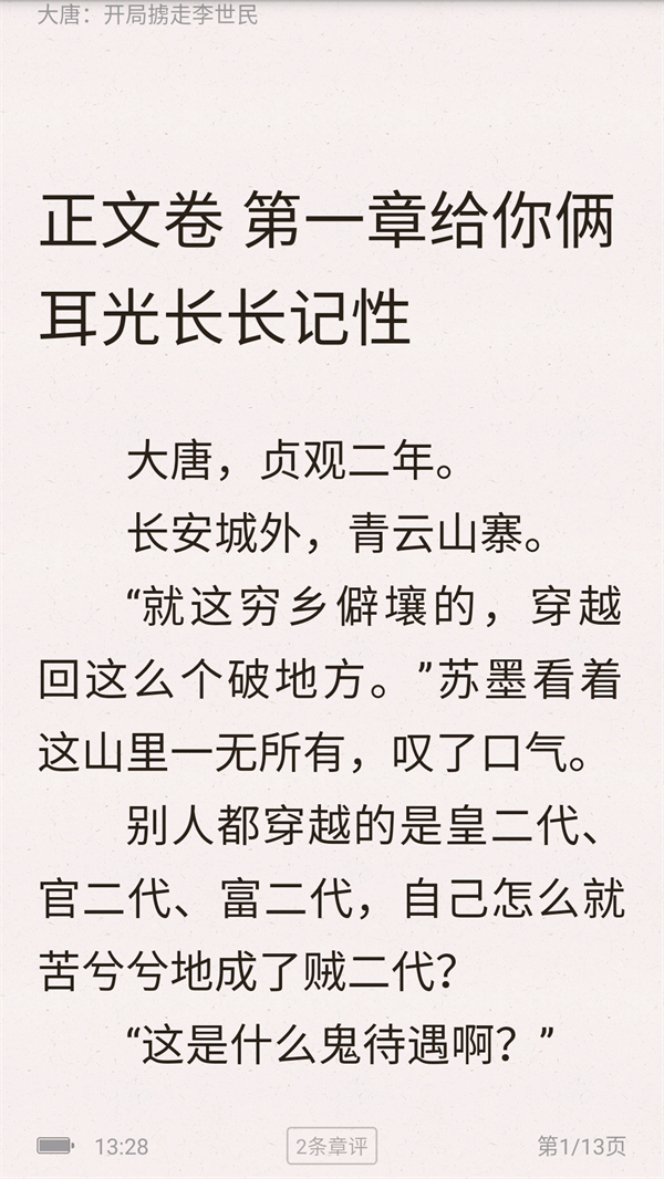 樱桃小说全文免费阅读