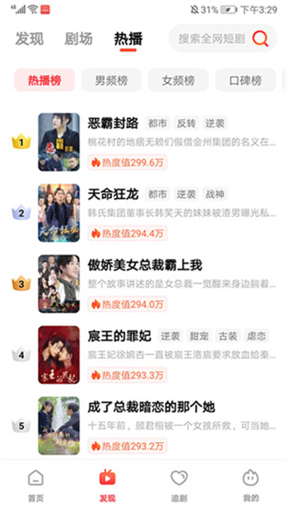 火柴搜索免费版