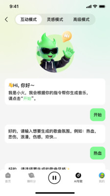 乐火音乐