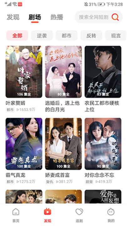 火柴搜索免费版