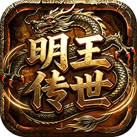 自由之光(传世多职业返利版)sss版