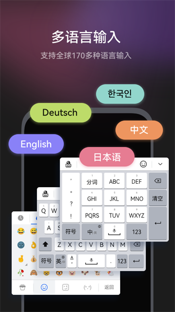 小艺输入法正版